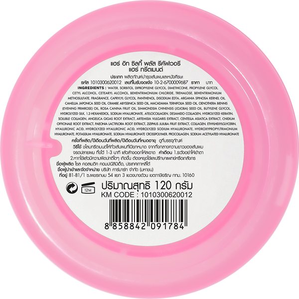 HAIR IT SILKY PLUS RECOVERY HAIR TREATMENT - 120G