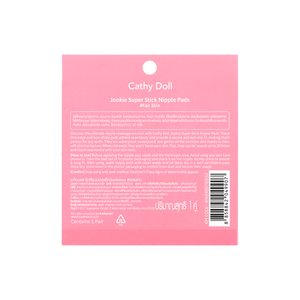 Cathy Doll Jookie Super Stick Nipple Pads