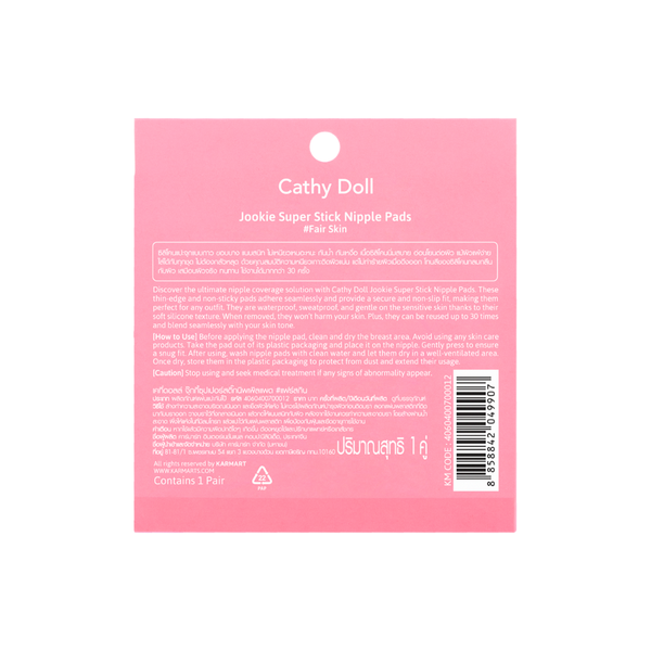 Cathy Doll Jookie Super Stick Nipple Pads