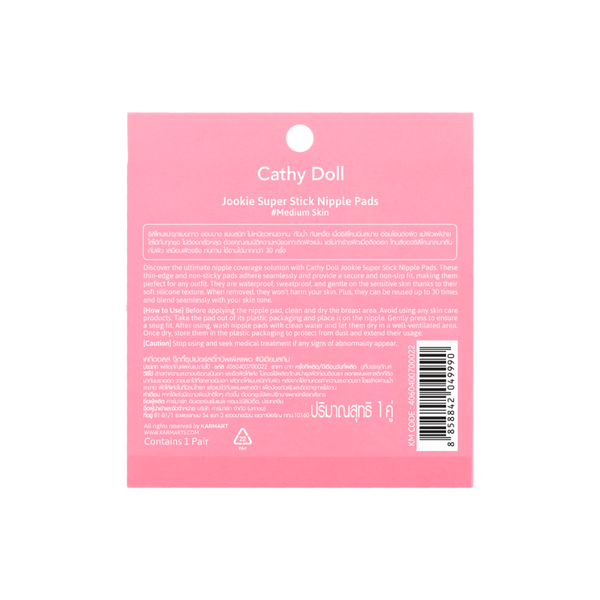 Cathy Doll Jookie Super Stick Nipple Pads