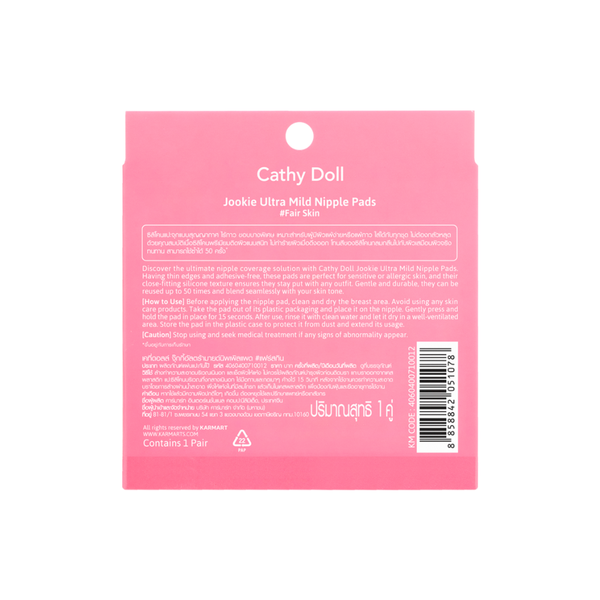 Cathy Doll Jookie Ultra Mild Nipple Pads