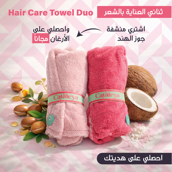 Hair Towel Set - Buy 1 Get 1 FREE